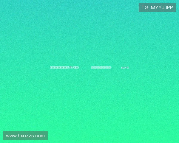 ✅体育直播🏆世界杯直播🏀NBA直播⚽- 中国加拿大直航增班即将启动- sports